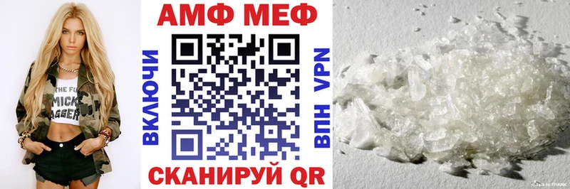 АМФ 98% мега ссылка Куса