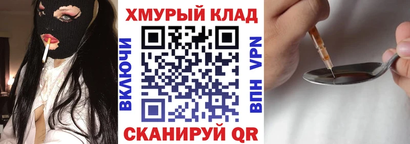 ГЕРОИН герыч Куса
