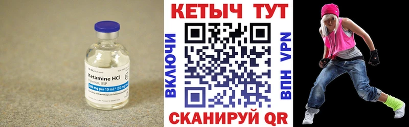 Кетамин ketamine дарнет шоп Куса
