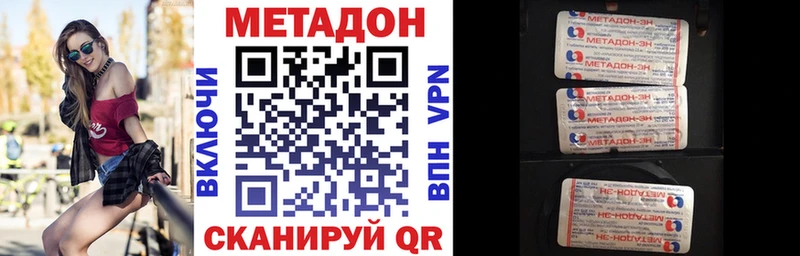МЕТАДОН кристалл  наркота  Куса 