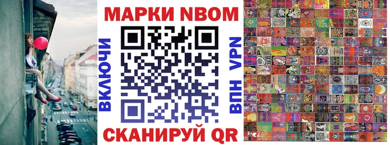 Марки NBOMe 1,8мг  кракен tor  Куса 